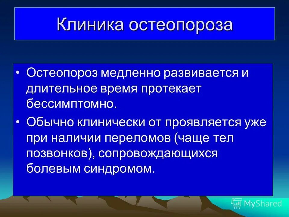 профилактика. снижение костной плотности. диффузный сенильный остеопороз. постменопаузальный остеопороз симптомы. нормы плотности кости при остеопорозе.