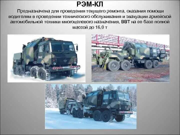 Организация ремонта техники и вооружения. Организация ремонта техники и вооружения. Эксплуатация военной автомобильной техники. Порядок технического обслуживания ввст. Техническое обеспечение войск.