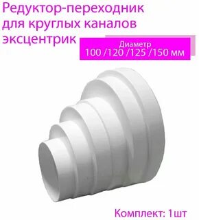 80 100 мм