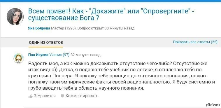 Подтверждается существованием