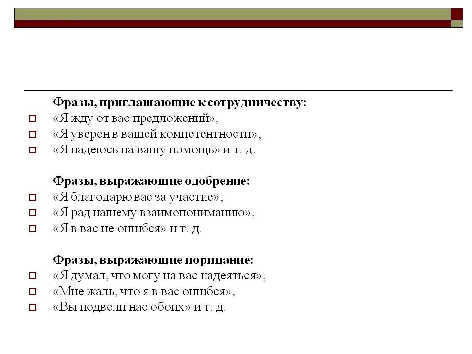 Фразы о сотрудничестве. Цитаты про партнерство. Фразы о партнерстве и сотрудничестве. Высказывание о сотрудничестве. Словосочетание сотрудничество