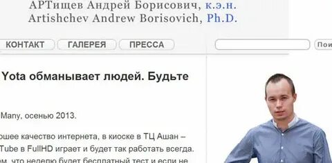 Йота возвращает деньги