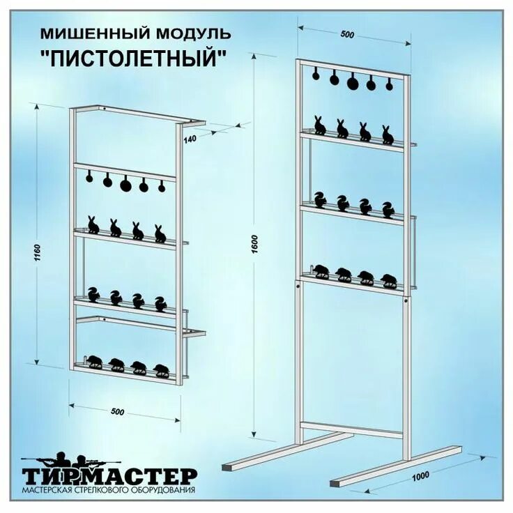 Элементы тира. Оборудование для пневматического тира. Стенд для пневматики. Пулеулавливатель для тира пневматического. Тир стойка.