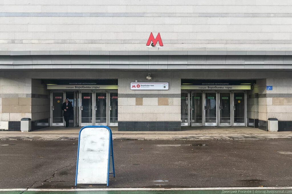 вестибюль станции воробьевы горы. станция метро воробьевы горы. выход из метро воробьевы горы. 24 стр 2. выход из метро воробьевы горы.