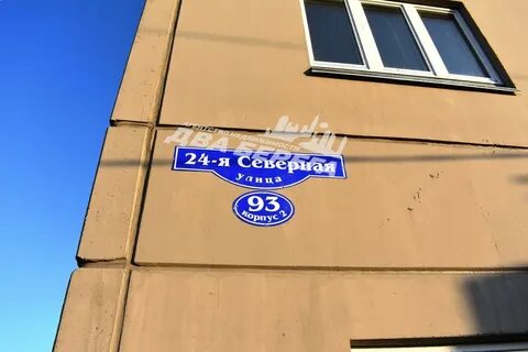 1 северная 93