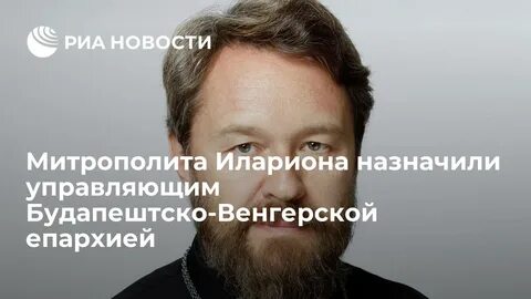 Иллариона отстранили
