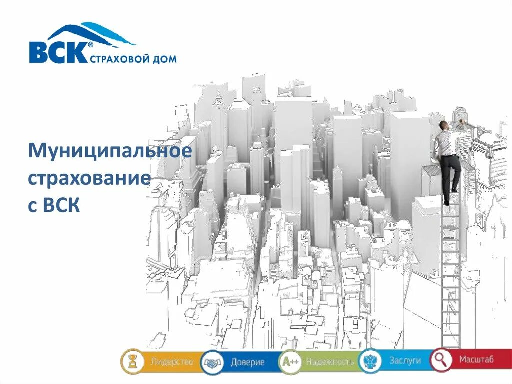 страховой дом вск осаго. вск страховой дом лого. вск юридический адрес. страховая компания вэск. полис каско вск.