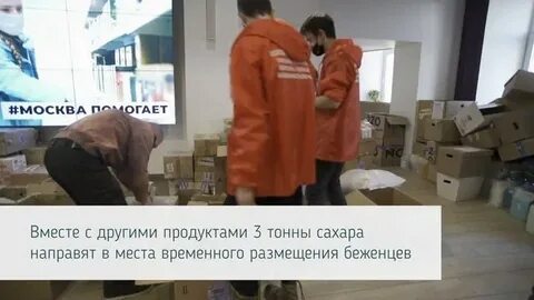 Штаб по сбору гуманитарной помощи