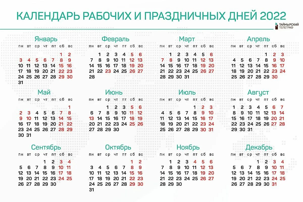 Какой праздник сегодня в россии 4 апреля. Выходные и праздничные дни в 2022. Выходные дни в ноябре 2022 года. Выходные дни в 2022 году. Календарь рабочих и праздничных дней.