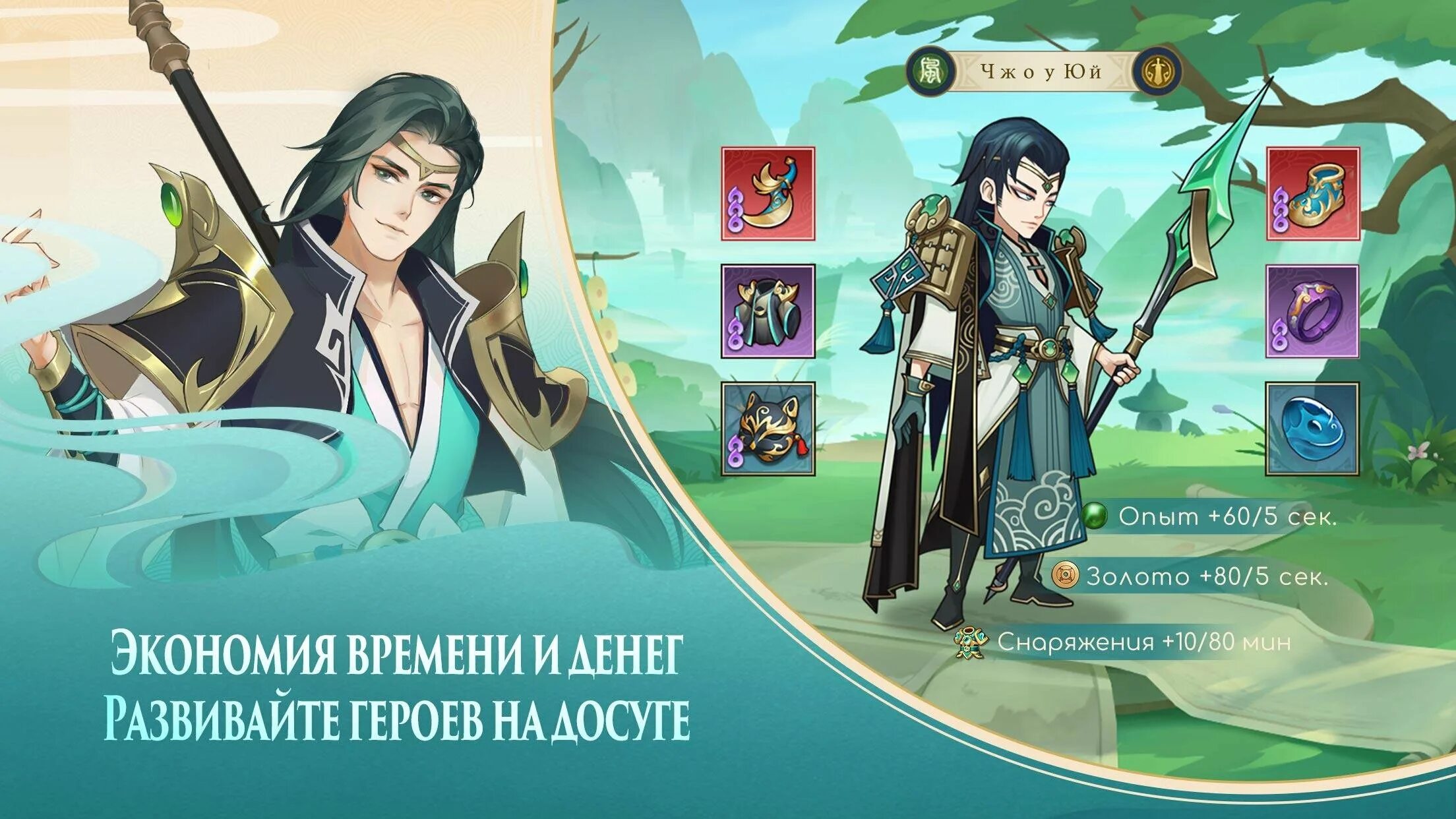 Ode to heroes. Ode to heroes вики. ode to heroes лучшие герои 2025. ode to heroes коды. ode to heroes tier list 2025.