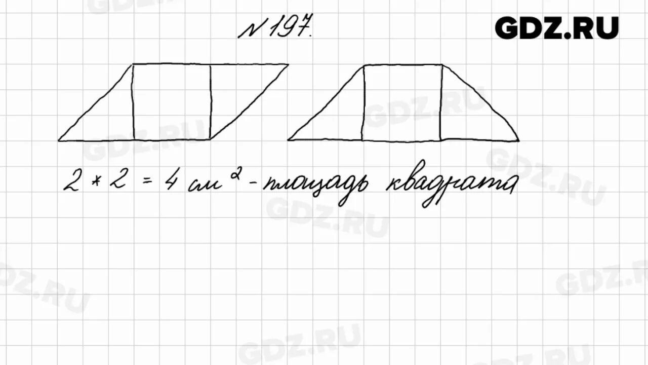 Математика 4 класс стр 50 упр 197. Математика 4 класс страница 50 номер 197. Математика 4 класс 2 часть номер 197. Математика 4 класс 2 часть стр 50 номер 197. Математика 4 класс 2 часть Моро страница 50 номер 197.