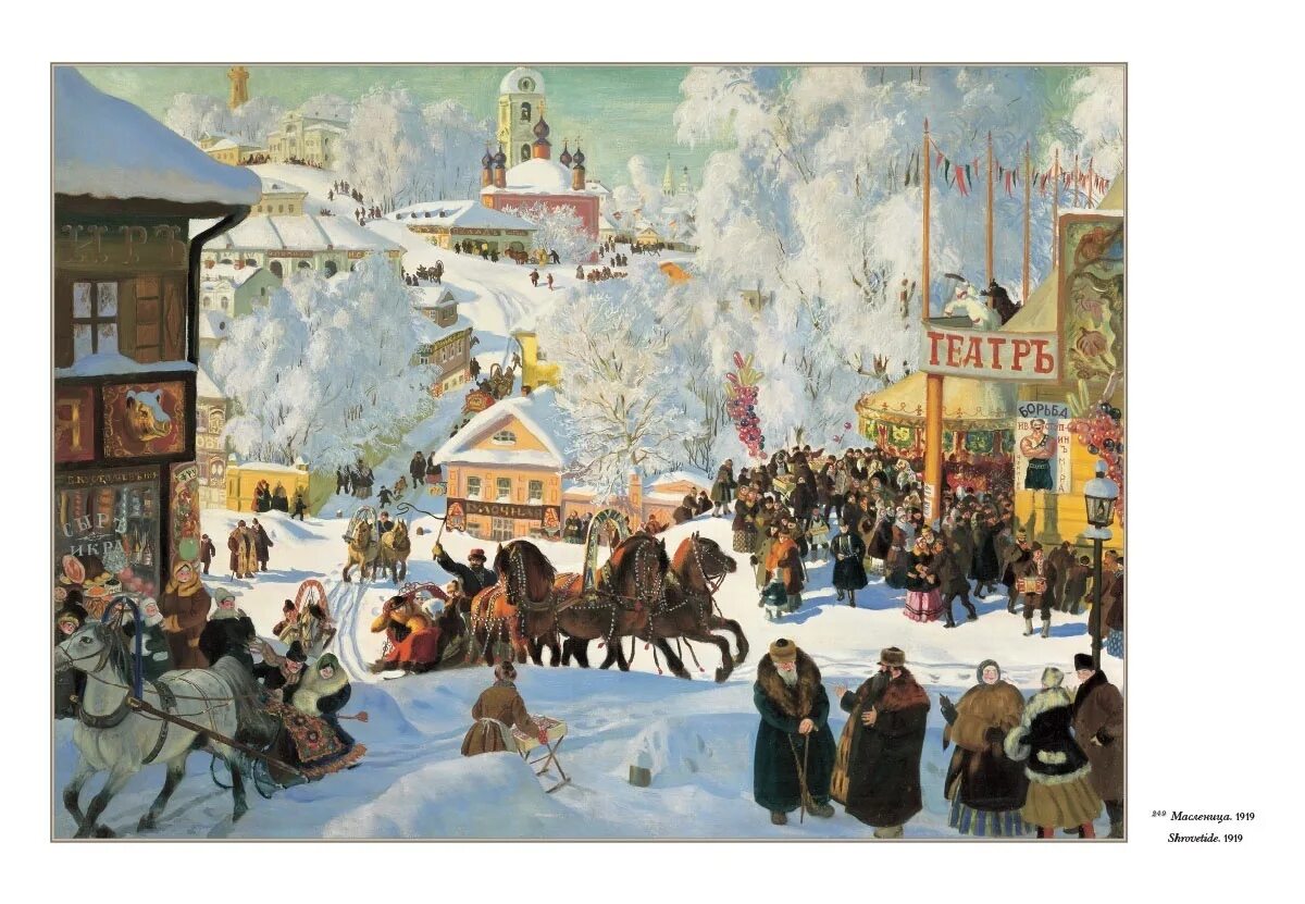 Елочный торг кустодиев какая площадь. Елочный торг кустодиев какая площадь