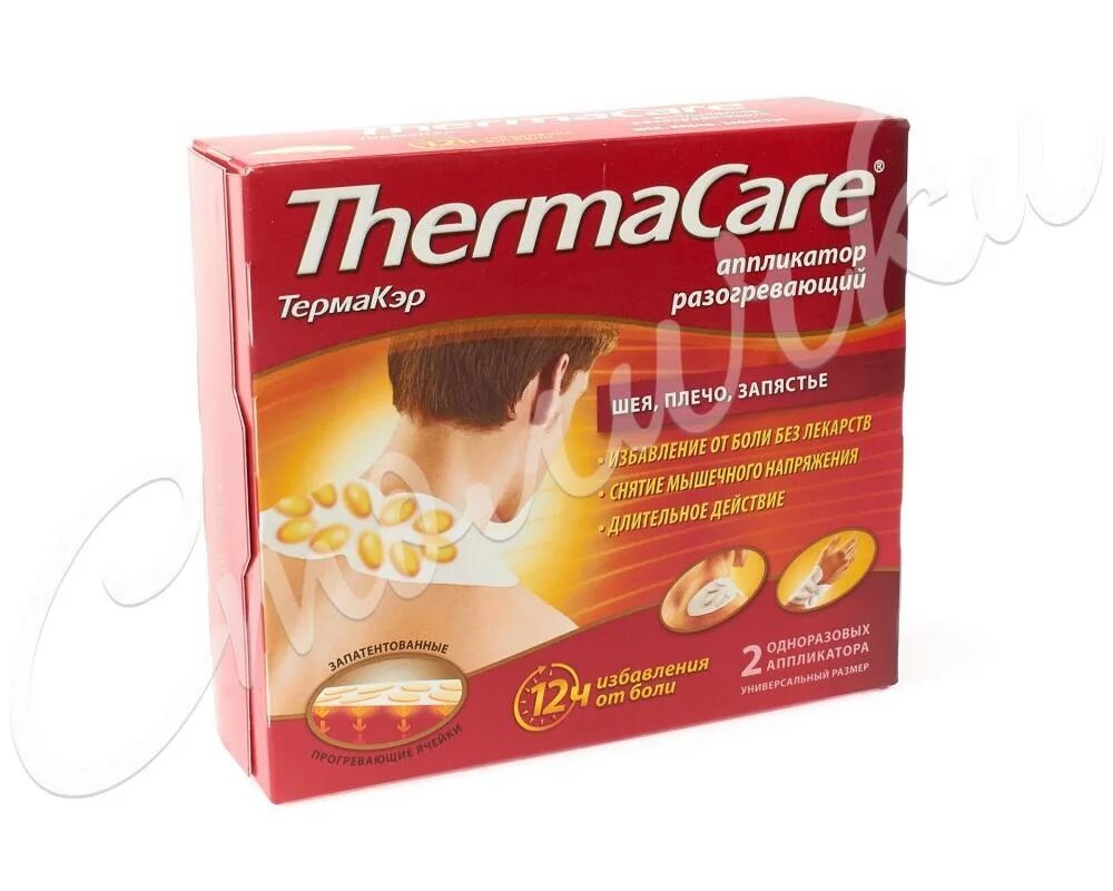 Термакэр аппликатор разогревающий. Термакэр аппликатор разогревающий. Термакэр пластырь. Пластырь согревающий для спины thermacare. Цитрамон ультра.
