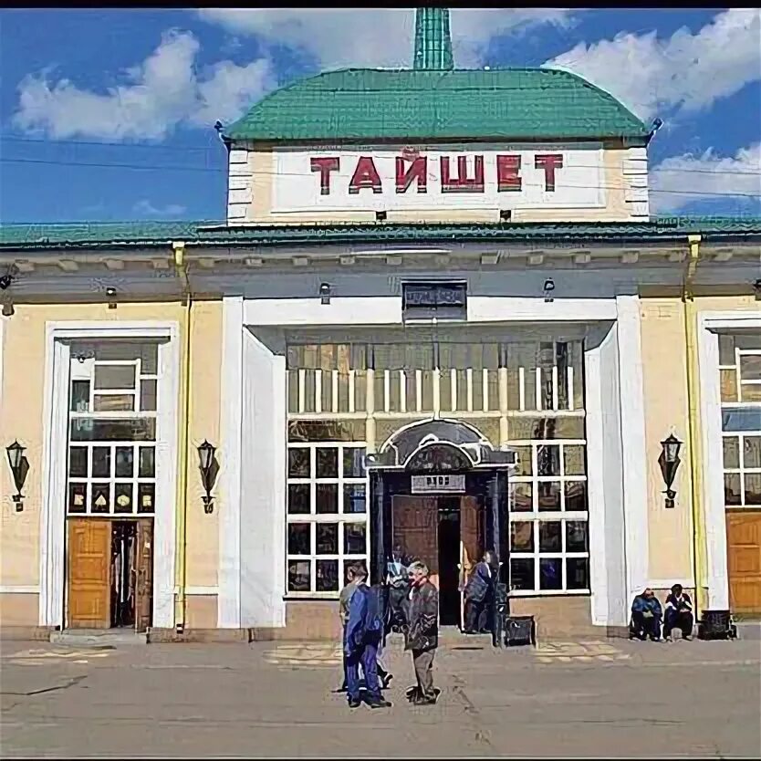 Английский тайшет. Тайшет. Тайшет. Сайт школа 2 г. Тайшет достопримечательности.