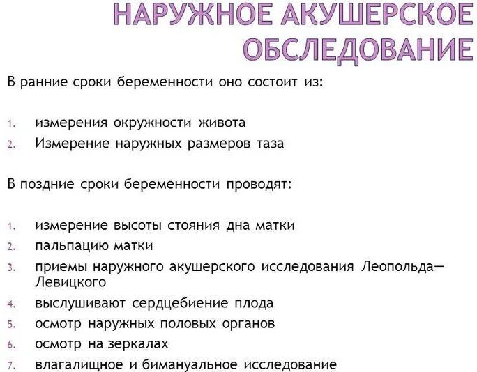 Степени нарушения кровотока при беременности. Степени нарушения гемодинамики при беременности. Нарушение гемодинамики 1а при беременности. Внутренний акушерский осмотр. Гемодинамические нарушения 1а при беременности.