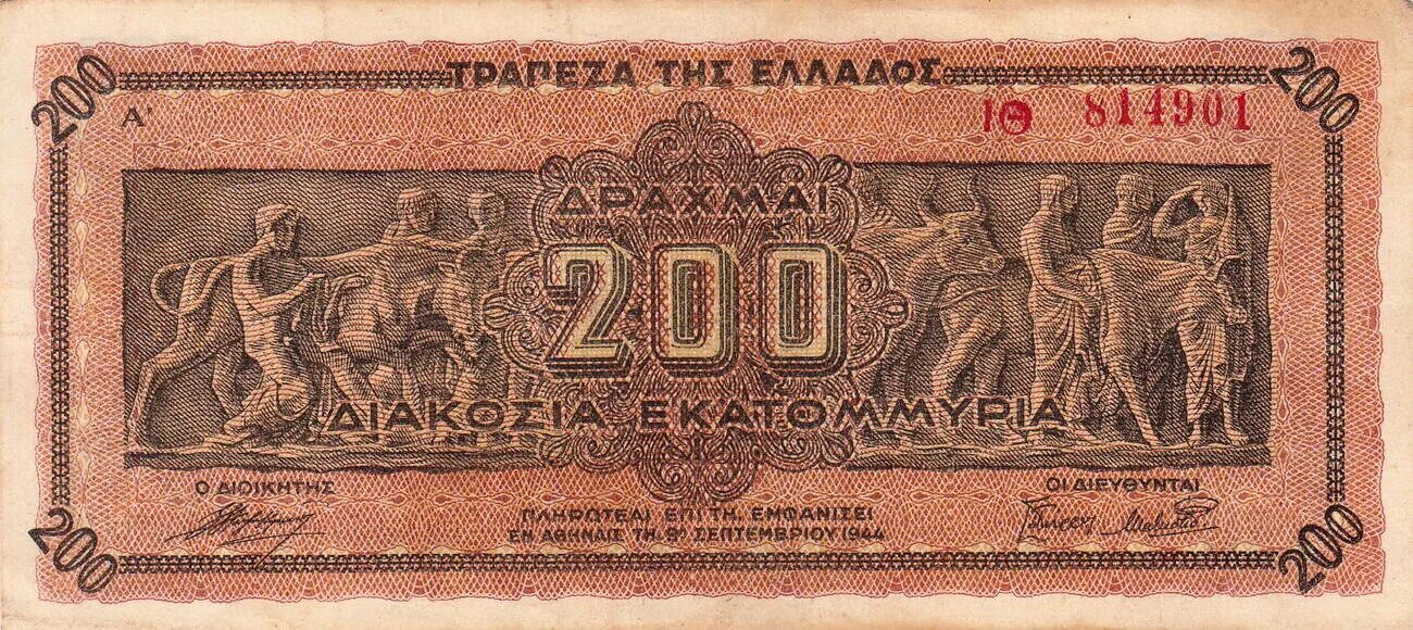 Банкнота Греция 2000 миллионов драхм 1944 год. Греция 1000 драхм банкнота. Драхма купюры. Греческая драхма купюры.
