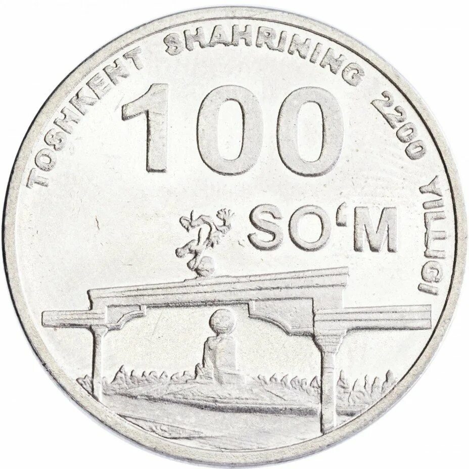 Монета Узбекистана 100. 100 Сом монета. Ташкенту 2200 лет. 2022 Узбекистан 100 монета. 2200 сом