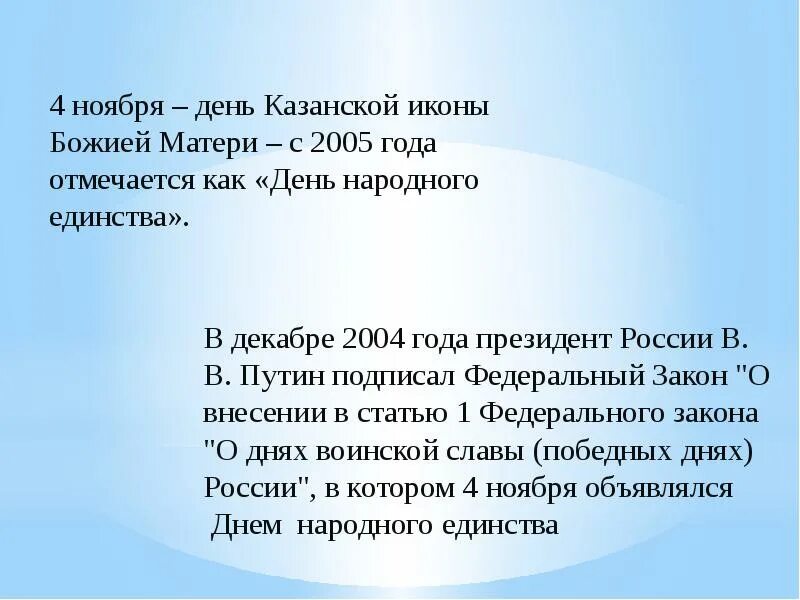 Разговоры о важном 7 ноября 7 класс