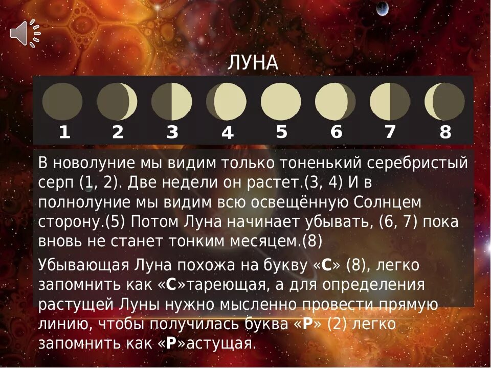 Новолуние. Лунный день новолуние. Как определить новолуние и полнолуние. Как понять что новолуние.