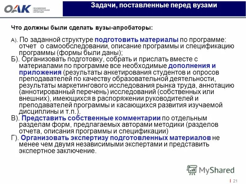 форма программы обучения специалистов. форма программы обучения специалистов. план обучения. форма программы обучения специалистов. план обучения персонала.