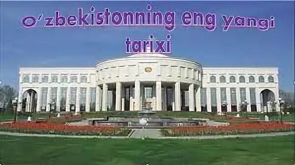 O zbekiston tarixi pdf. О`zbekistonning Eng yangi tarixi. O'zbekistonning Eng yangi tarixi predmeti. O'zbekiston Eng yangi tarixi slayd. O'zbekistonning Eng yangi tarixi.ppt.