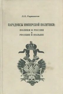 Л горизонтов