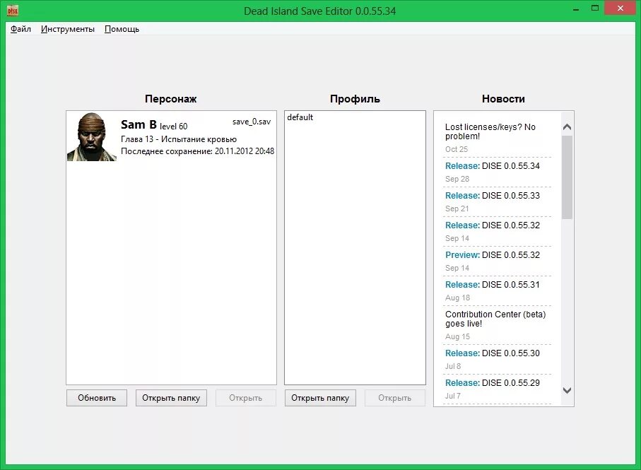 Dead saving. Save editor dead island. dead island 2 save editor. редактор сохранений dead space 2.