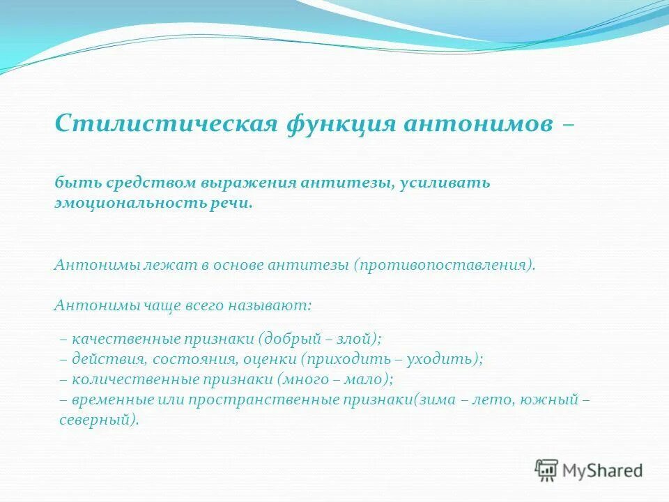 антоним к чаще