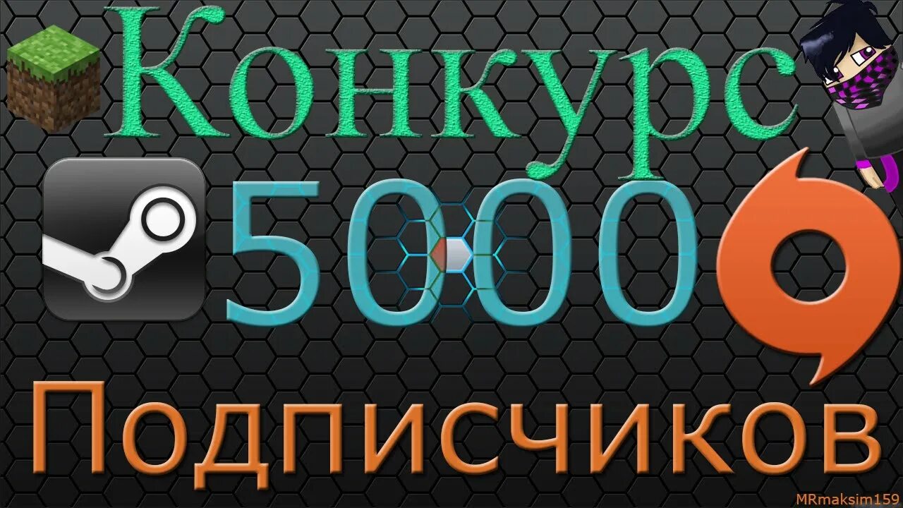 Likeex 5000 подписчиков. 5000 Подписчиков. 5000 Подписчиков на ютуб. Постер 5000 подписчиков. Нас 5000 подписчиков.