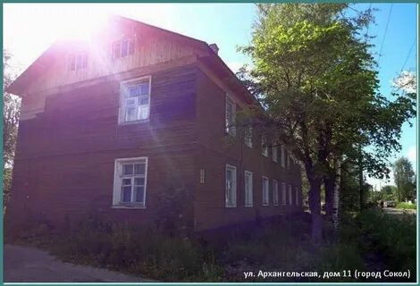 Сокол архангельская область