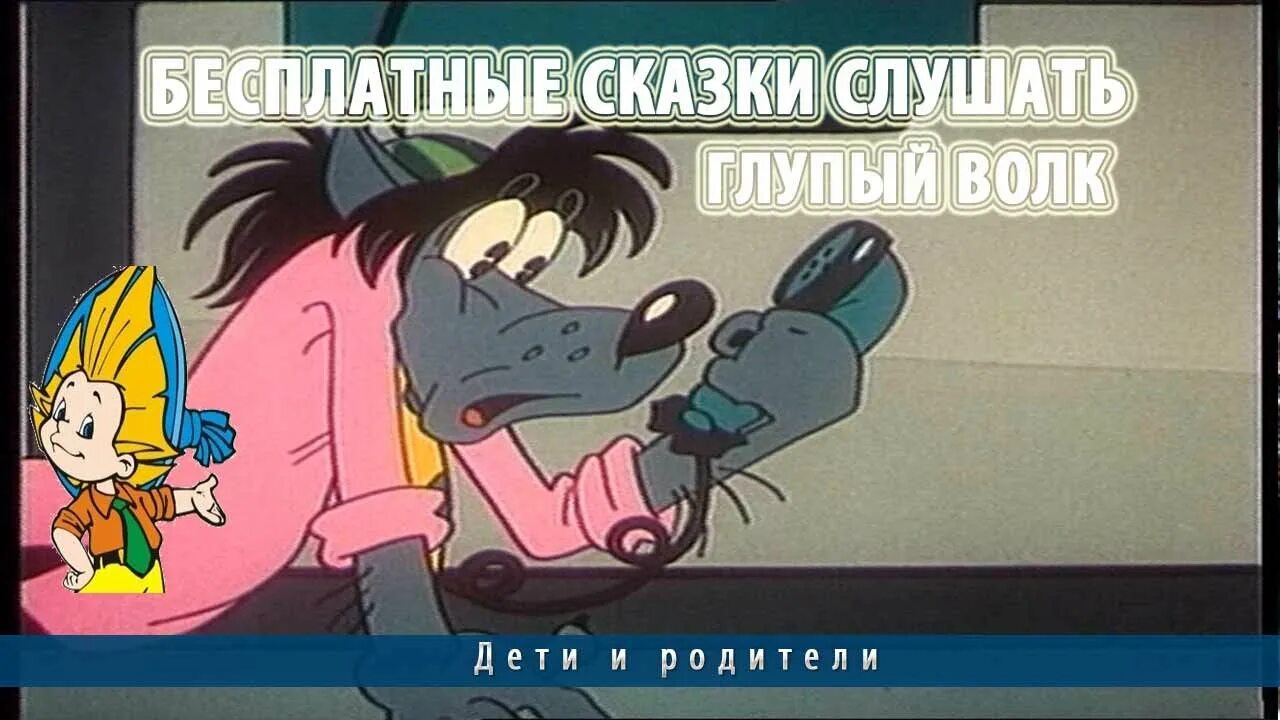 Глупый послушать. Похабные сказки. Матершинные сказки. Сказки с матами. Непристойные сказки.