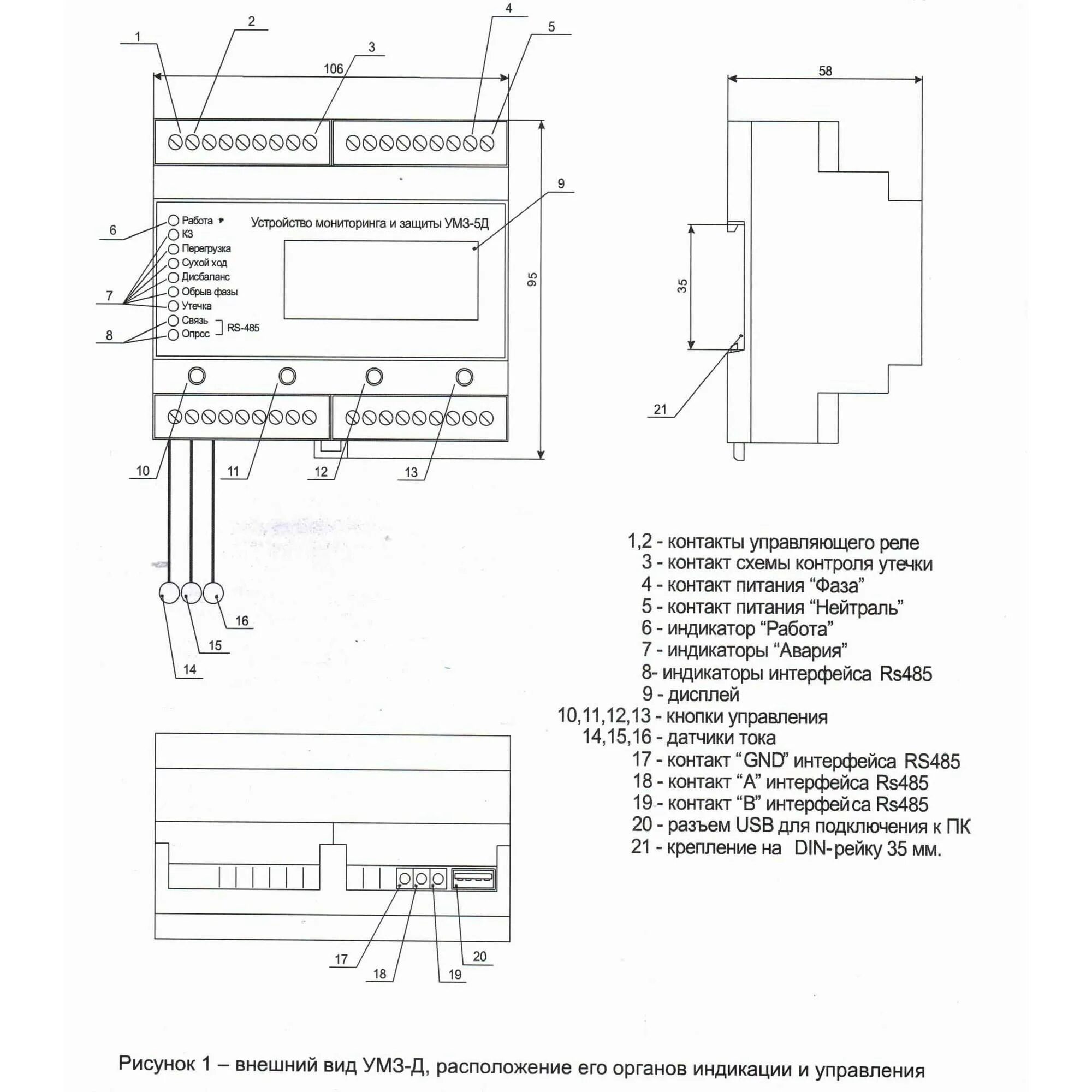 УМЗ эр1250. Устройство мониторинга и защиты УМЗ-50 Дион. УМЗ-Эр-250. Устройство мониторинга и защиты УМЗ-С 1250 схема. Умз защита