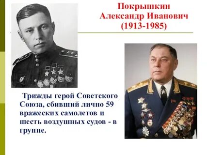 Кто трижды становился героем советского союза
