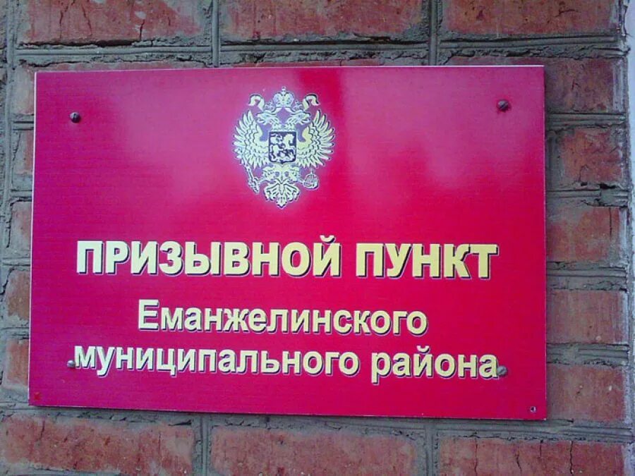 фотография начальника полиции еманжелинска. военкомат еманжелинск. омвд еманжелинск. военный комиссариат еманжелинск. мчс еманжелинск.