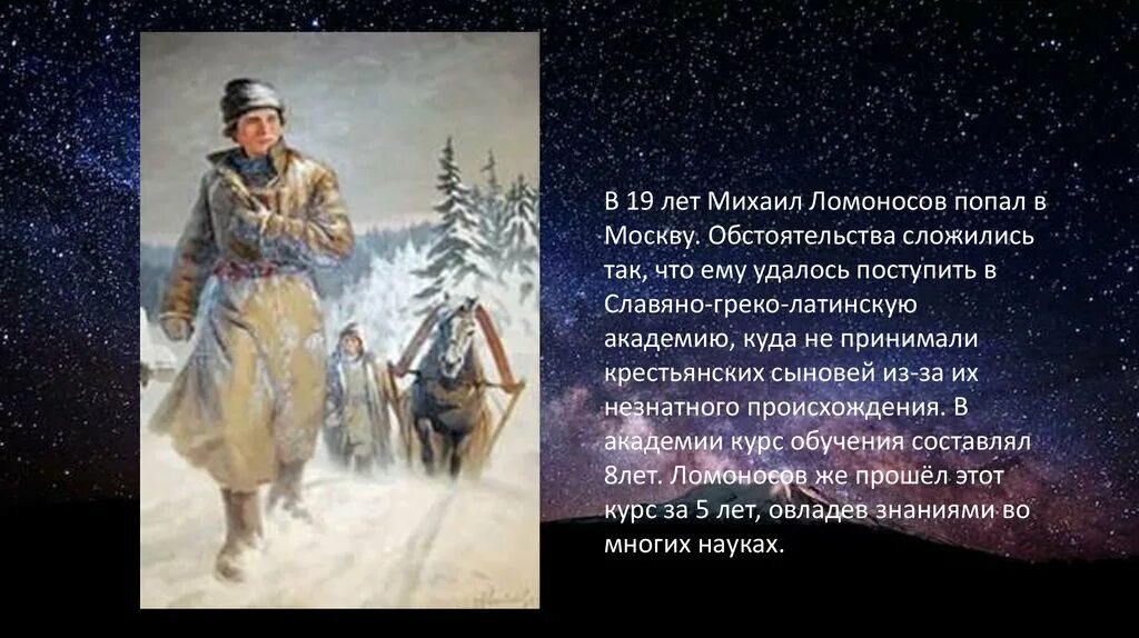 Ломоносов случились вместе два астронома в пиру. Стихотворение Ломоносова случились два астронома в пиру. Какие обстоятельства сложились