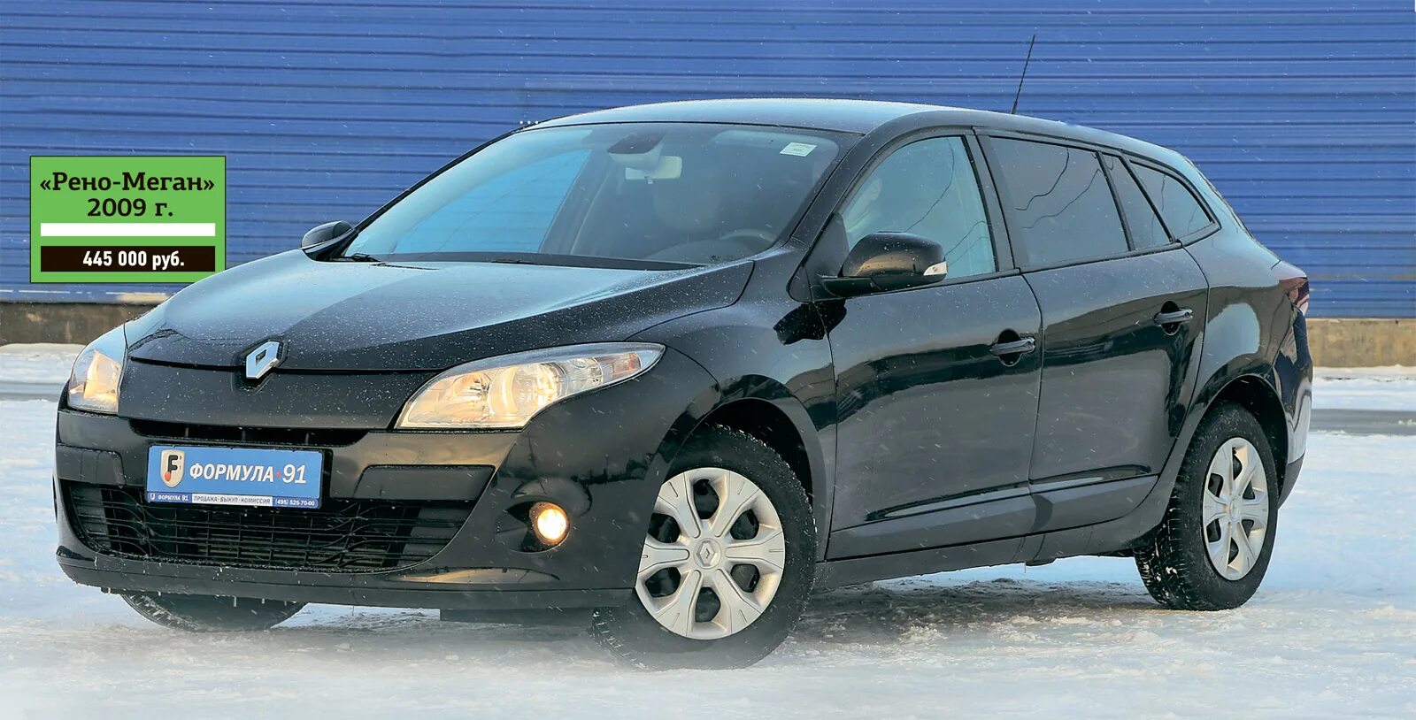 Megane 2009. Renault Megane 2009 универсал. Рено Меган 3 универсал. Меган 3 2009. Рено Меган 3 универсал 2009.