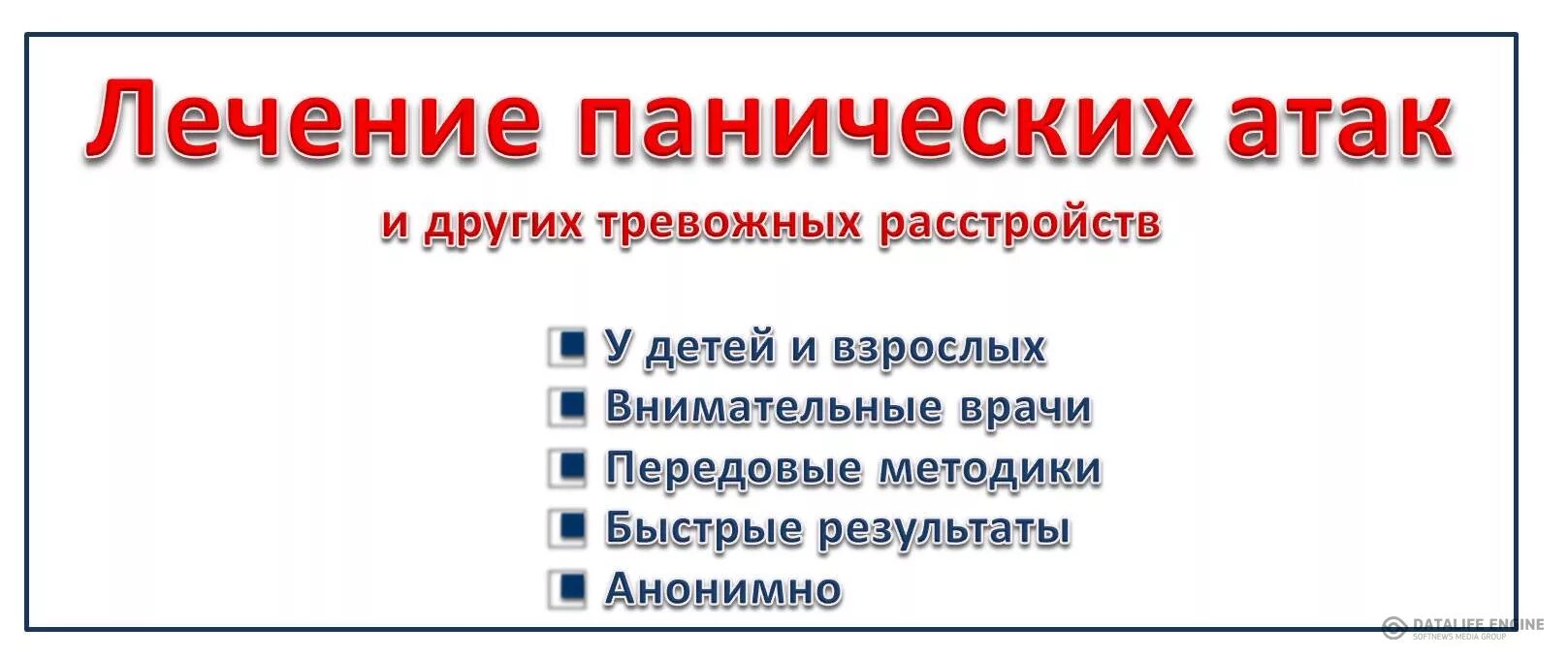 Паническая атака давай. Паническая атака. Паническая атака симптомы. Панические атаки лечение. Чем лечить панические атаки.