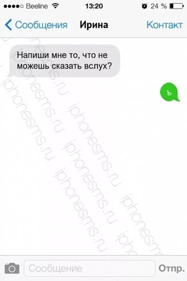 Сообщение без регистрации. Сообщение без ответа. говорить я сообщениями. звони мне будет приятно увидеть твой пропущенный.