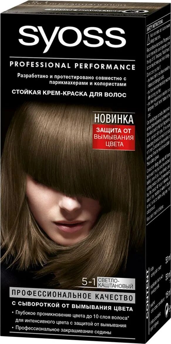 Сьёс краска для волос каштан. Краска для волос сьёс 6. 1. Сьес колор краска для волос 5. Syoss краска каштан.