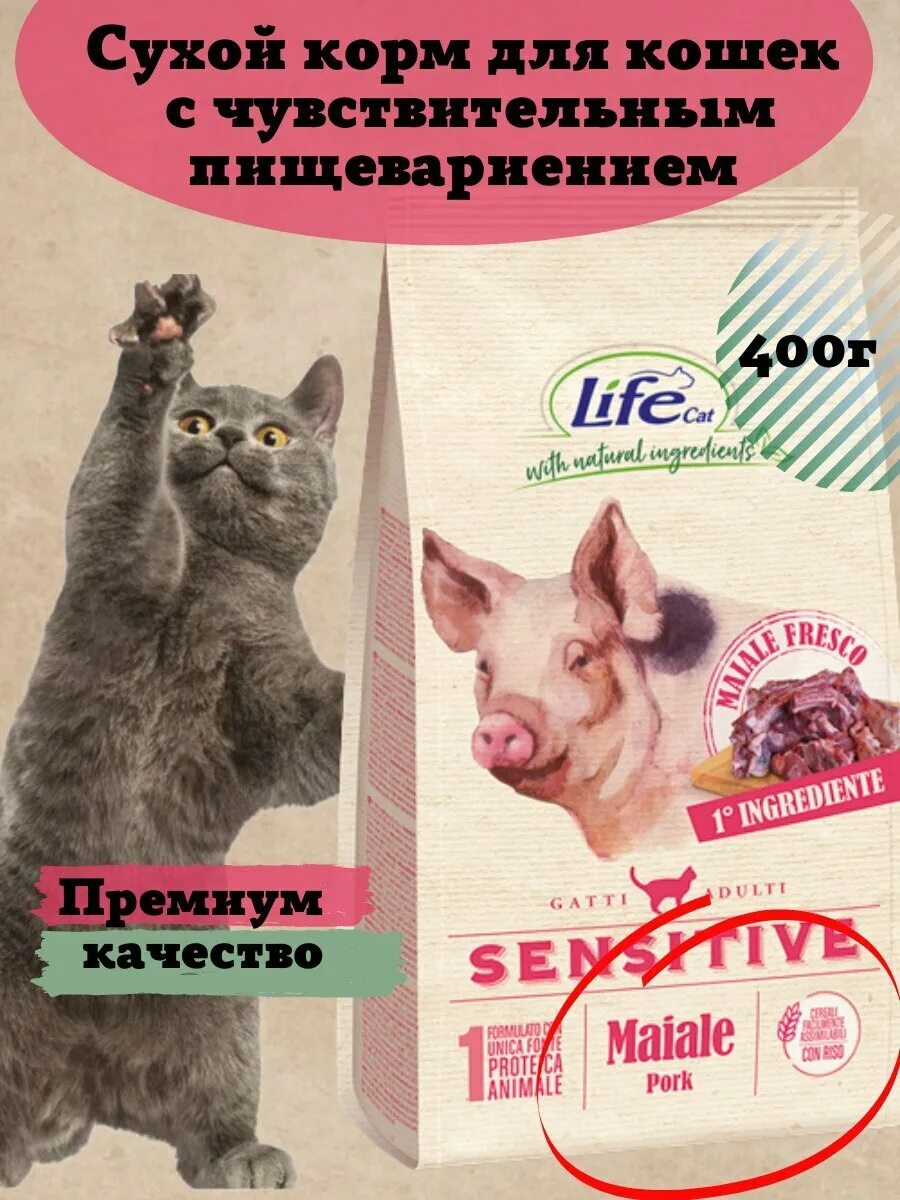 Корм для кошек life cat. Корм Life Cat. Лайф Кэт корм для кошек. Uno корм для кошек. Корм Life Cat с курицей для кошек.