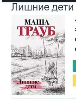 Ненужный ребенок рассказ