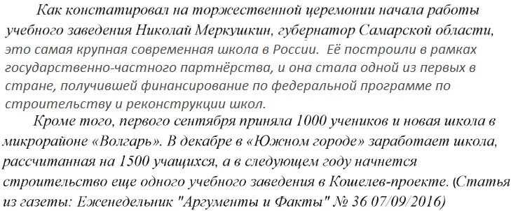 Статья в газете публицистического стиля. Статья публицистического стиля из газеты или журнала. Статья из газеты публицистического стиля. Газетная статья в публицистическом стиле. Выпишите из произведений художественной и публицистической литературы