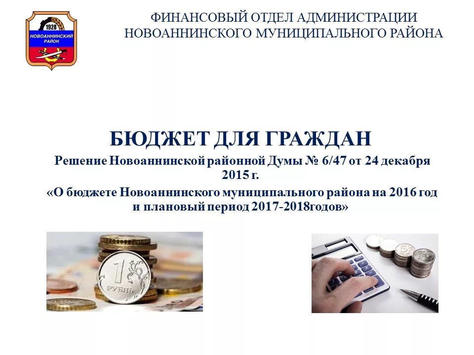 бюджет для граждан самарская