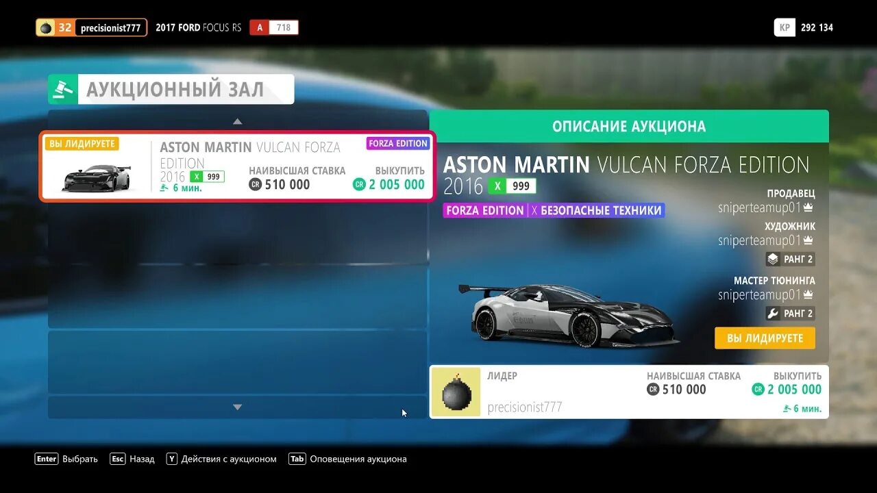 Как продать машину в форза 4. Форза хорайзн 4 аукцион. аукцион forza horizon 4. аукцион в форза хорайзон. аукцион horizon 4.
