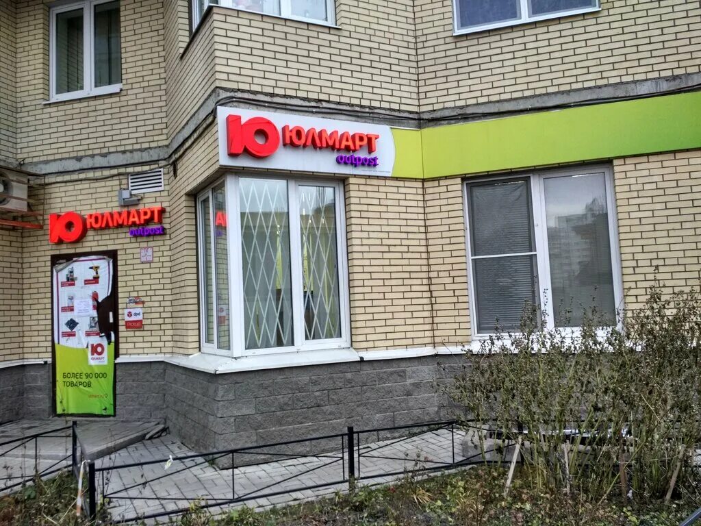 сдэк комиссара смирнова. стойка выдачи заказов. санкт-петербург, заозёрная ул. санкт-петербург м. вайлдберриз пункты выдачи спб.