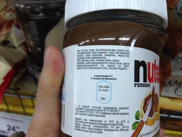 Нутелла без пальмового масла. Пальмовое масло. Nutella пальмовое масло. Продукты без пальмового масла список. Сладкое без масла