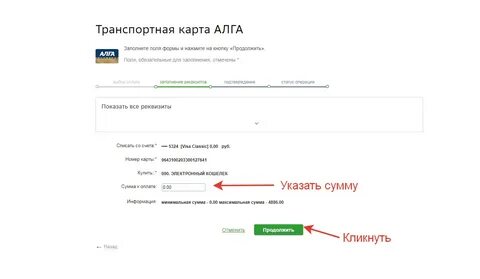 Транспортная карта алга узнать баланс по номеру