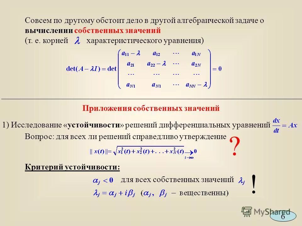 дифириализация материалов. метод прогонки для неявной разностной схемы. метод решения системы линейных алгебраических уравнений. решение дифференциально алгебраических уравнений. алгоритм нахождения общего решения дифференциального уравнения.