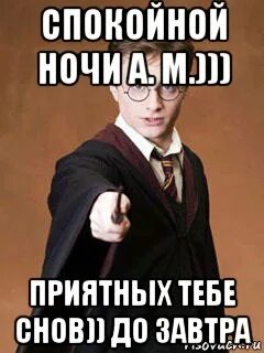Подождать до завтра