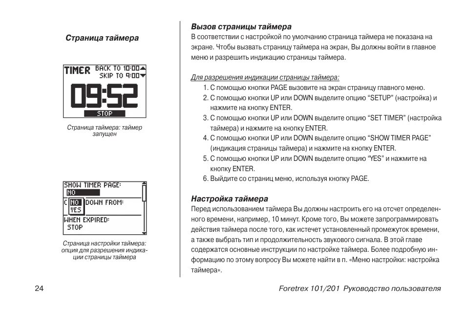 Задать таймер. Настройка таймера. Инструкция по настройке таймера. Таймер Жук инструкция. Таймер DH инструкция по эксплуатации на русском языке.